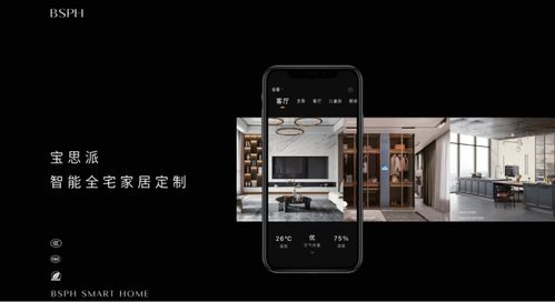 3場招商會連下300余店，趣宅智能家居為何令人趨之若鶩？